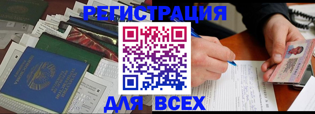 прописка поиск в Куртамыше