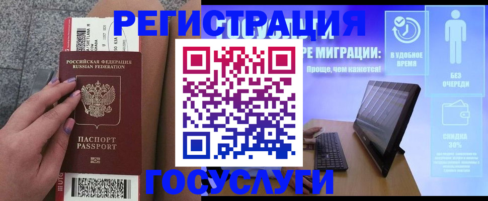 прописка для школы в Куртамыше