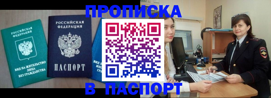 временная регистрация собственник в Куртамыше